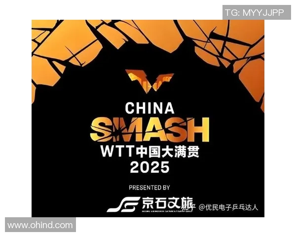 2025年WTT总决赛三项参赛阵型根本落定,混双外卡归属行将揭晓 2025年WTT总决赛三项参赛阵型根本落定,混双外卡归属行将揭晓